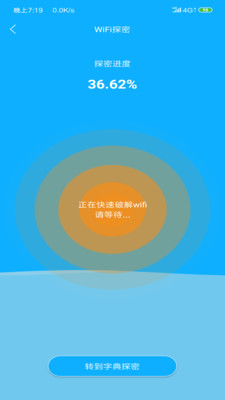 极简WiFi密码钥匙最新v1.5.0.7 安卓版 1