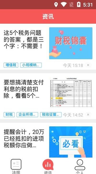 學習強稅app官方下載