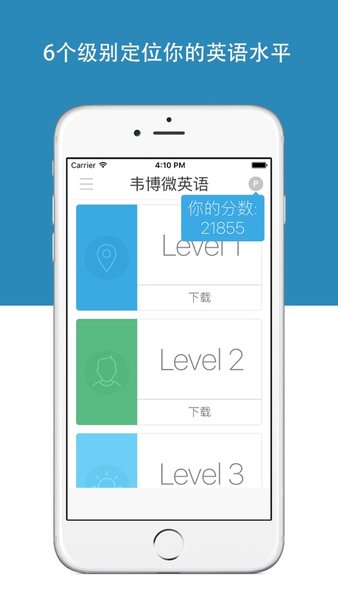 韦博Study app官方下载