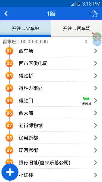 �I口行app v2.2 官方安卓版 1