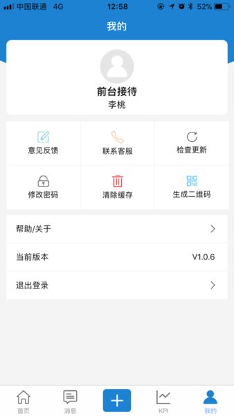 广三菱通Appv1.2.9 安卓版 1