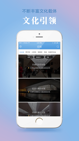 文化随行app(1)