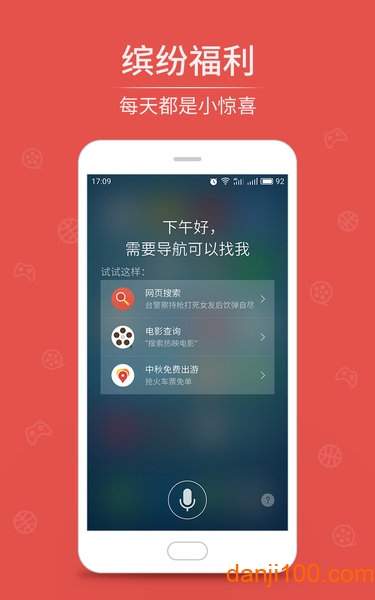魅族Aicy语音助手app(2)