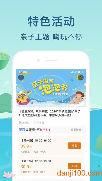 南京亲子周末appv3.4.6 1