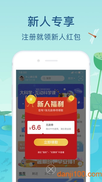 南京亲子周末appv3.4.6 2