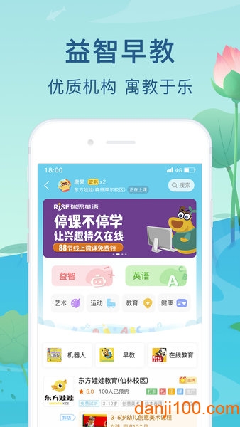 南京亲子周末appv3.4.6 3