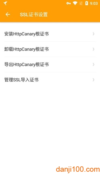 黄鸟抓包高级版最新版(HttpCanary Premium)v3.3.6 安卓版 1