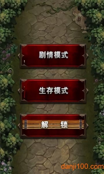 僵尸别跑游戏v1.4 安卓版 1