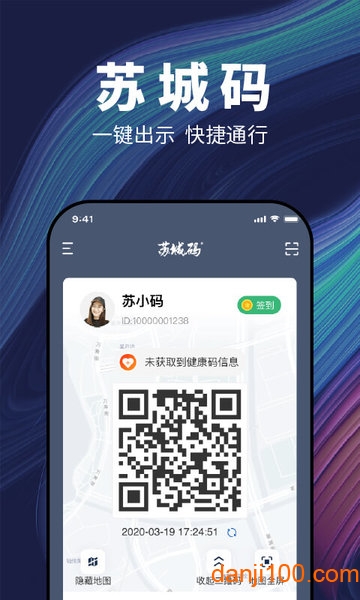 苏州苏城码升级版v1.5.1 官方安卓版 2
