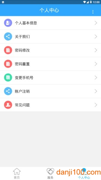 新疆智慧人社养老认证appv2.8.5 安卓最新版 3