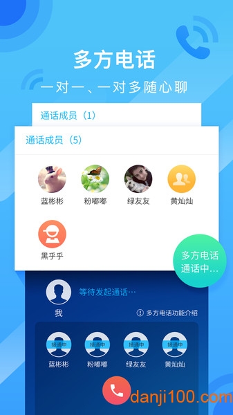 中国移动和通讯录app(2)