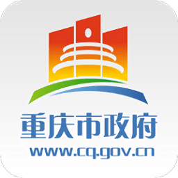 重庆市政府手机app