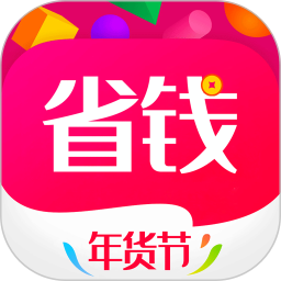 省钱花app