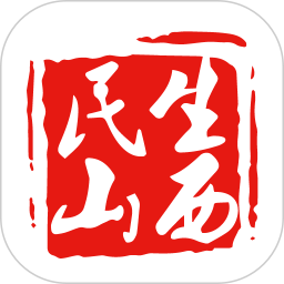 民生山西app官方最新版