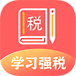 学习强税平台App