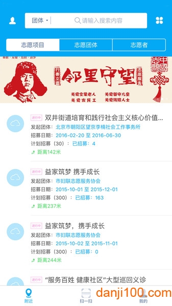 中国志愿app官方下载