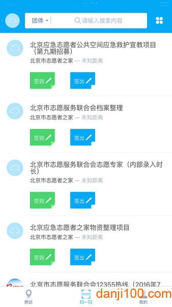 中国志愿服务网app手机版v5.0.20 安卓版(1)
