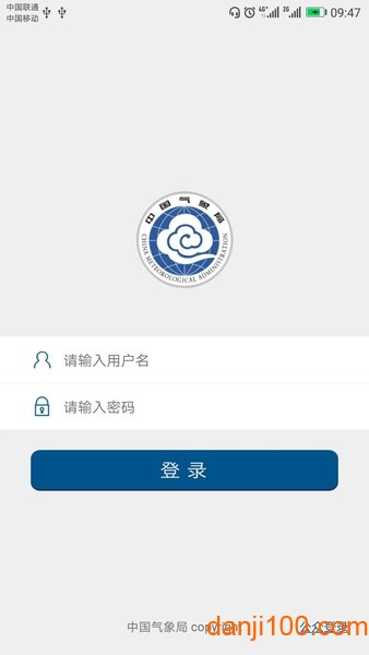 中国气象app最新版v3.9.15 安卓版 2