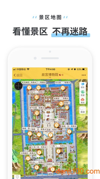 驢跡導游手機版v3.9.6 安卓版 1