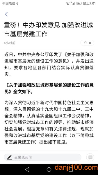 云融盘龙手机版下载