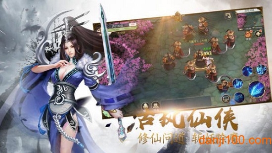 驭兽天尊手机版v7.8.0 安卓版 3