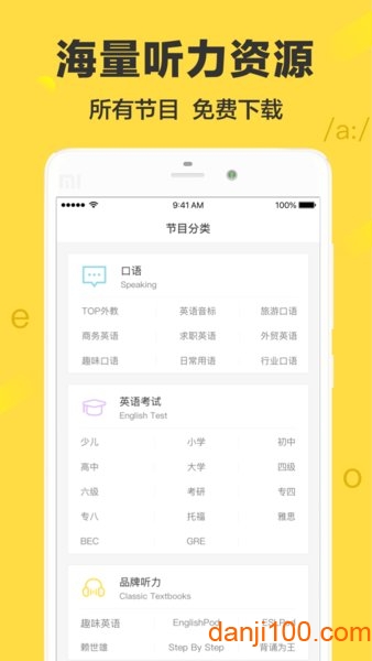 懶人英語聽力appv4.8.8 1