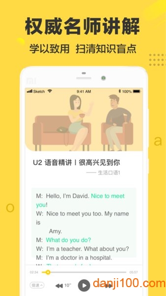 懶人英語聽力app