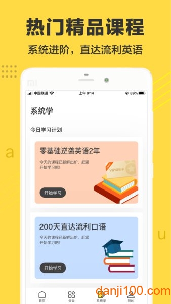 懒人英语听力appv4.8.6 3