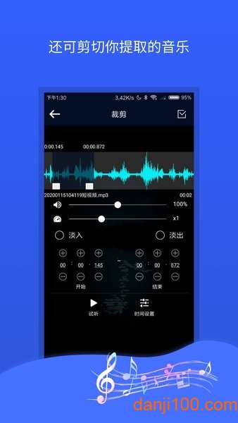 mp3转换器免费版(又名音频提取器)(3)