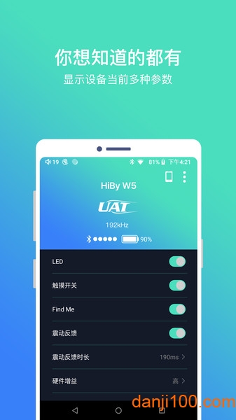 HiByBlue v1.80 ׿ 2