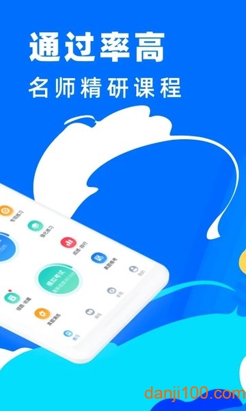 公考宝典app手机版v1.4.8 安卓免费版 2