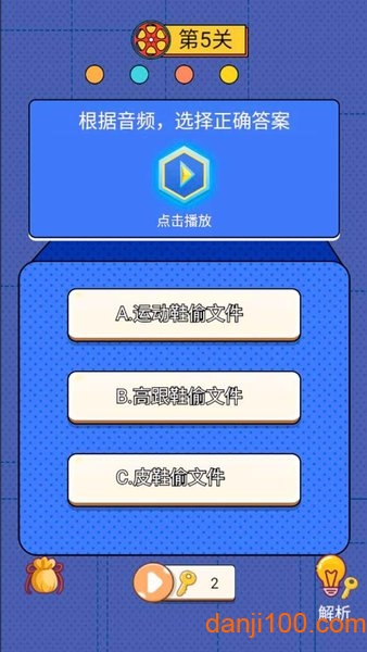 世界侦探赛游戏v1.0.1 安卓版 2