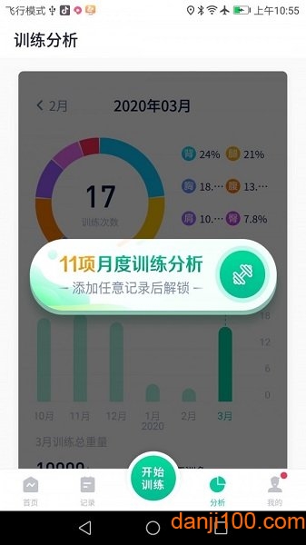 北京健康宝手机版(1)