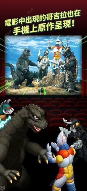 ˹ֻ(Godzilla) v1.0.1 ׿ 1
