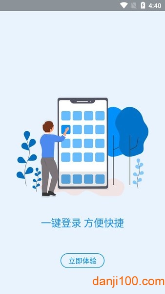 2024河南智慧社保app养老认证 v1.4.9 安卓版 0