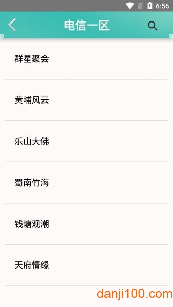 奇宝斋交易平台app v1.42 安卓最新版 0