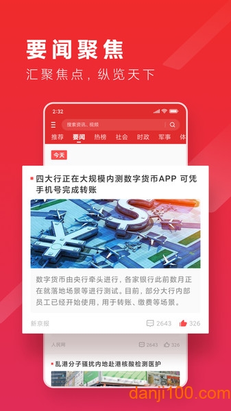 新热资讯新闻v1.5.12.29 安卓版 3