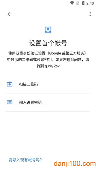 google authenticator֤ v6.0 ٷ° 1