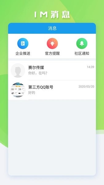 万选通畜牧v4.9.31 2