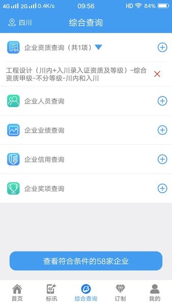 鲁班乐标官方版v6.10.0 安卓版 1