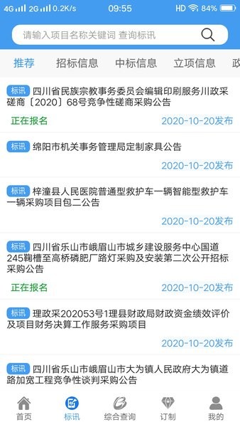 鲁班乐标app下载