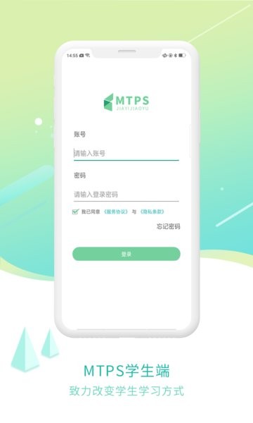 mtps学生端佳一教育v1.1.1 2