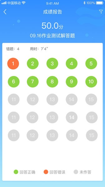 佳一云数学办学平台v1.0.25 安卓版 1