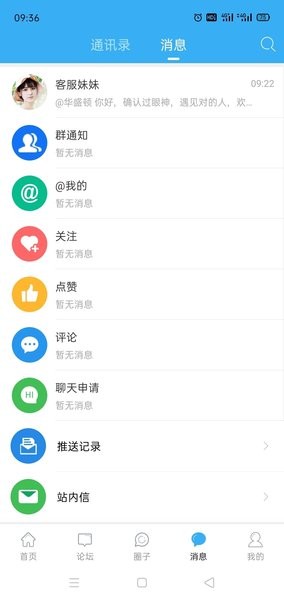 东海生活网手机版v3.5.0 安卓版 3