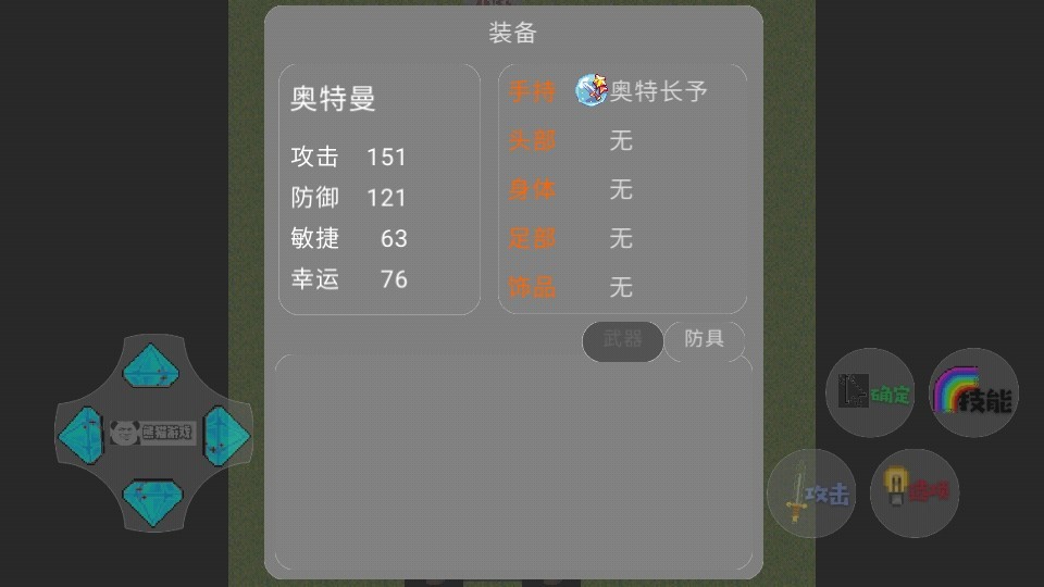 奥特荣耀游戏