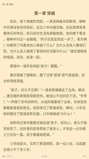 追阅免费小说最新版(1)