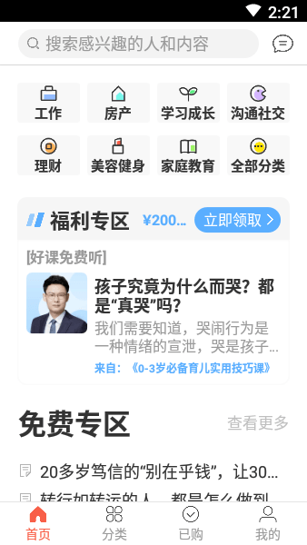 在行一点app下载