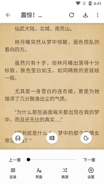 黑柚小说最新版