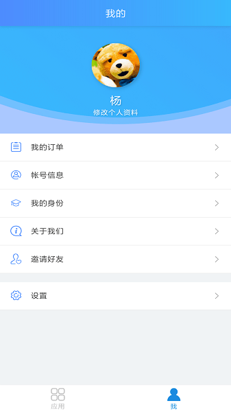 学拓帮app平台(3)