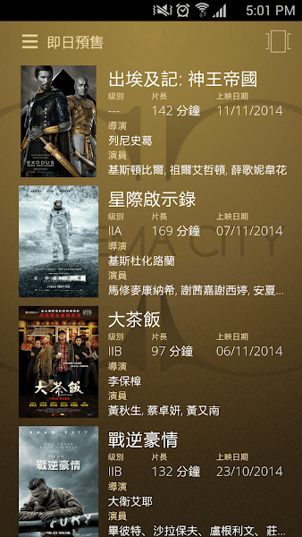 香港Cinema影院订票软件v2.27 安卓版(1)